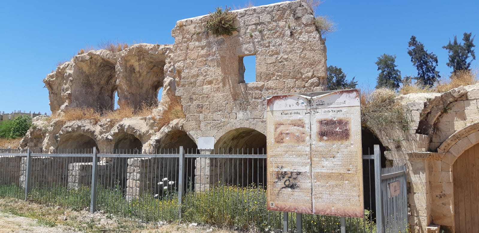 יום גיבוש חאן אל חילו